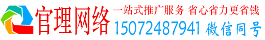 离石官理竞价推广